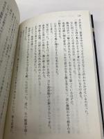 昇龍の剣-八州廻り浪人奉行（４） (双葉文庫) 双葉社 稲葉 稔