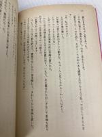 やっとかめ探偵団危うし (光文社文庫 し 6-8) 光文社 清水 義範