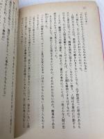 やっとかめ探偵団危うし (光文社文庫 し 6-8) 光文社 清水 義範