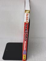 今すぐ使えるかんたん ノートパソコン Windows 10入門 [改訂2版] (今すぐ使えるかんたんシリーズ)