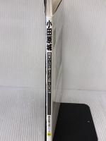 小田原城: 関東の入口を押さえた武略と治世の城 (歴史群像 名城シリーズ 8) Gakken