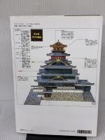 安土城: 煌めく「五重」の布武の城 (歴史群像 名城シリーズ 3) Gakken