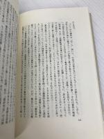 ニッポン野球、一刀両断: 外人選手170人の証言 石田パンリサーチ出版局 マーティ キーナート