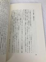 ニッポン野球、一刀両断: 外人選手170人の証言 石田パンリサーチ出版局 マーティ キーナート