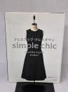 ドレスアップ・ドレスダウン: Simple chic 文化出版局 茅木 真知子