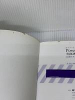 サイバーリンク PowerDirector 16 実践講座 (速読・速解シリーズ) 玄光社