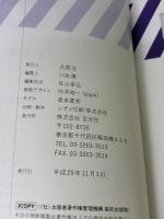 サイバーリンク PowerDirector 16 実践講座 (速読・速解シリーズ) 玄光社