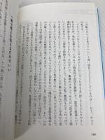「こだわりさん」が強みを活かして働けるようになる本 扶桑社 銀河