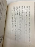 地球のおへそはどこにある (童心社・新創作シリーズ) 童心社 今関 信子