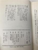 地球のおへそはどこにある (童心社・新創作シリーズ) 童心社 今関 信子