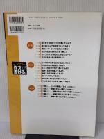 作文が書ける: 小学生の新・国語練習帳 マンガを使って書けないを解決 みくに出版 工藤 順一