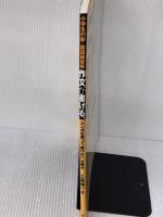 作文が書ける: 小学生の新・国語練習帳 マンガを使って書けないを解決 みくに出版 工藤 順一