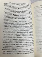 図解農業土木用語集 改訂版 東洋書店 図解農業土木用語編集委員会