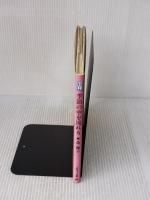 季節の中を流れる グラフィック社