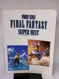 ファイナルファンタジ-・ス-パ-ベスト: ピアノで弾く (ピアノ・ソロ) ヤマハミュージックエンタテイメントホールディングス 植松伸夫