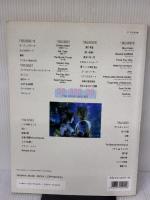 ファイナルファンタジ-・ス-パ-ベスト: ピアノで弾く (ピアノ・ソロ) ヤマハミュージックエンタテイメントホールディングス 植松伸夫