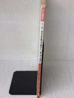 ファイナルファンタジ-・ス-パ-ベスト: ピアノで弾く (ピアノ・ソロ) ヤマハミュージックエンタテイメントホールディングス 植松伸夫