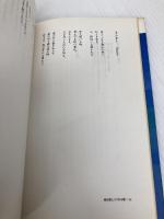 鏡湖 マインドカルチャーセンター 合田 和厚