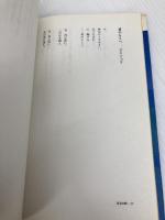 鏡湖 マインドカルチャーセンター 合田 和厚