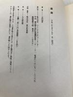 鏡湖 マインドカルチャーセンター 合田 和厚