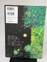 鬼滅の刃 塗絵帳 -翠- 集英社 吾峠 呼世晴