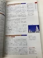 地球の歩き方 ガイドブックA31 ロシア (地球の歩き方 A 31) ダイヤモンドビッグ社 地球の歩き方編集室