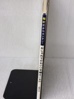 輪針だからカンタン! おしゃれでかわいい手編みこもの マイナビ出版 伊野 妙