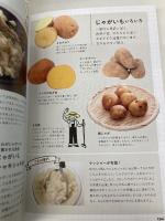 JA全農広報部さんにきいた 世界一おいしい野菜の食べ方 KADOKAWA JA全農広報部