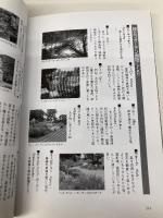 旅名人ブックス78 イギリス庭園紀行 上 (旅名人ブックス 78) 日経BPコンサルティング 邸 景一