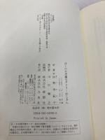 ぼくの不思議なダドリーおじさん 白水社 バリー・ユアグロー