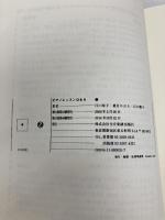 ピアノレッスンを変える(5) ピアノレッスンQ&A 全音楽譜出版社 江口 寿子