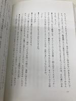 奥田民生インタビュー集「俺は知ってるぜ」 ロッキングオン 奥田 民生