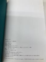 奥田民生インタビュー集「俺は知ってるぜ」 ロッキングオン 奥田 民生