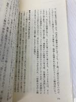 私のストレス解消法―一流経営者34人が語る仕事と遊びの哲学 (ゴマビジネス) ごま書房新社 飯塚 昭男