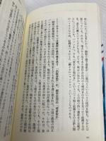 サラリーマン休日講座: 兵よ休め (新コンパクト・シリーズ 46) NHK出版 神庭 遊