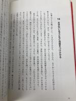 子どもに恥をかかせない食事のマナー マガジンハウス 岸 朝子
