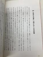 子どもに恥をかかせない食事のマナー マガジンハウス 岸 朝子