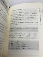 ブサヤリ―ブサイクがかわいい女とヤる技術 主婦の友社 横山 建