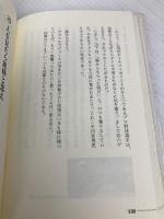 サムライ野球と助っ人たち 旅日記編 三省堂 牛込 惟浩