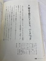 サムライ野球と助っ人たち 旅日記編 三省堂 牛込 惟浩