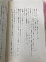 リボン (teens’ best selections 11) ポプラ社 草野 たき