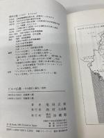 ビルマ仏教: その歴史と儀礼・信仰 法蔵館 池田 正隆