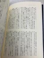 薩摩秘史: 島津家の名家老種子島久基伝 高城書房出版 家坂 洋子