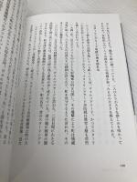 ロシアのなかのソ連: さびしい大国、人と暮らしと戦争と 現代書館 馬場朝子