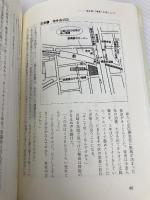 実践・売上予測と立地判定: 実地調査と出店のポイント 商業界 林原 安徳