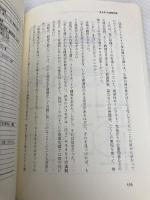 実践・売上予測と立地判定: 実地調査と出店のポイント 商業界 林原 安徳