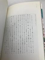 モロカイ島の贈り物 (私のとっておき) 産業編集センター 山崎 美弥子