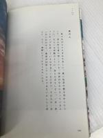 モロカイ島の贈り物 (私のとっておき) 産業編集センター 山崎 美弥子