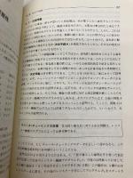記号論理学―その展望と限界をさぐる マグロウヒル出版 リチャード・ジェフリ