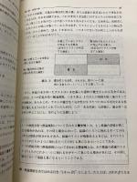 記号論理学―その展望と限界をさぐる マグロウヒル出版 リチャード・ジェフリ